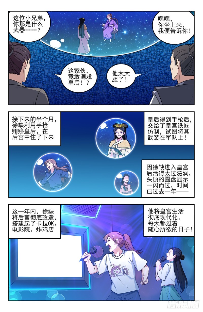 241滴滴跑腿？6