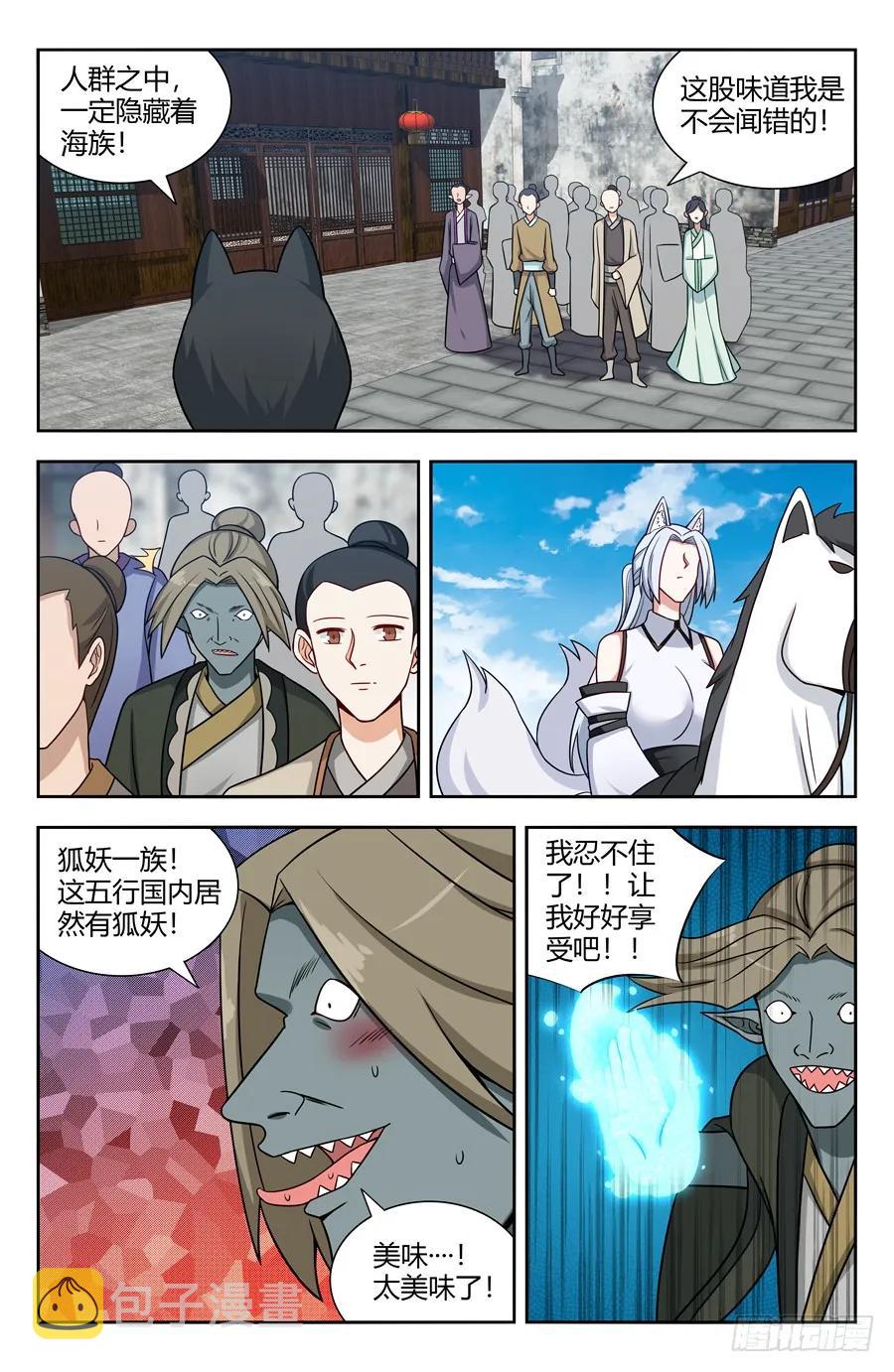 149海族8