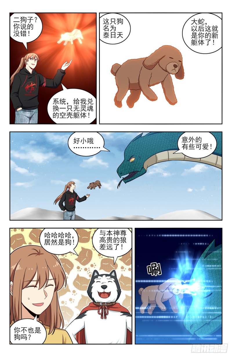 312泰日天5
