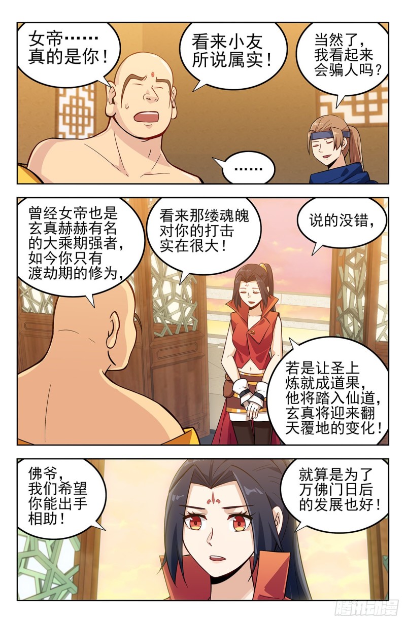 273炼化仙隐草1