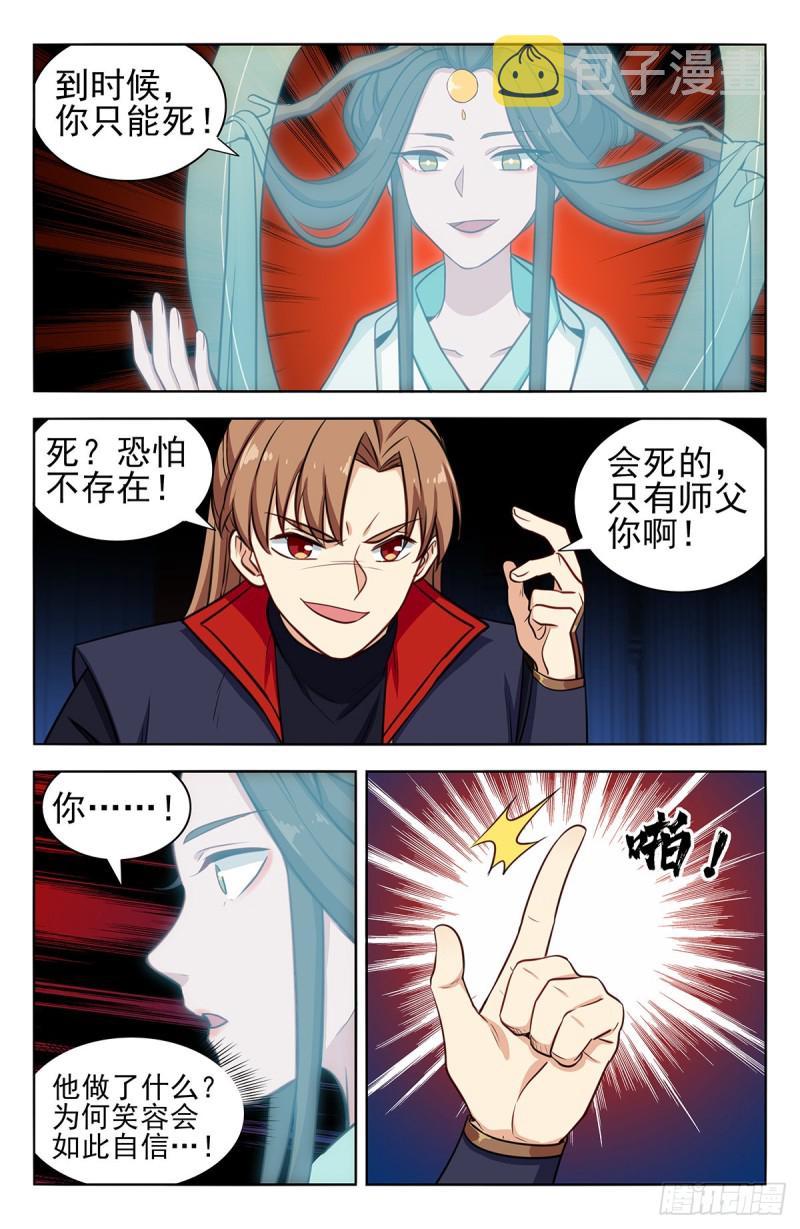 360逃出生天5