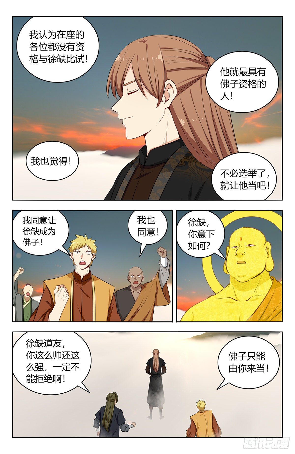 568古佛传承7
