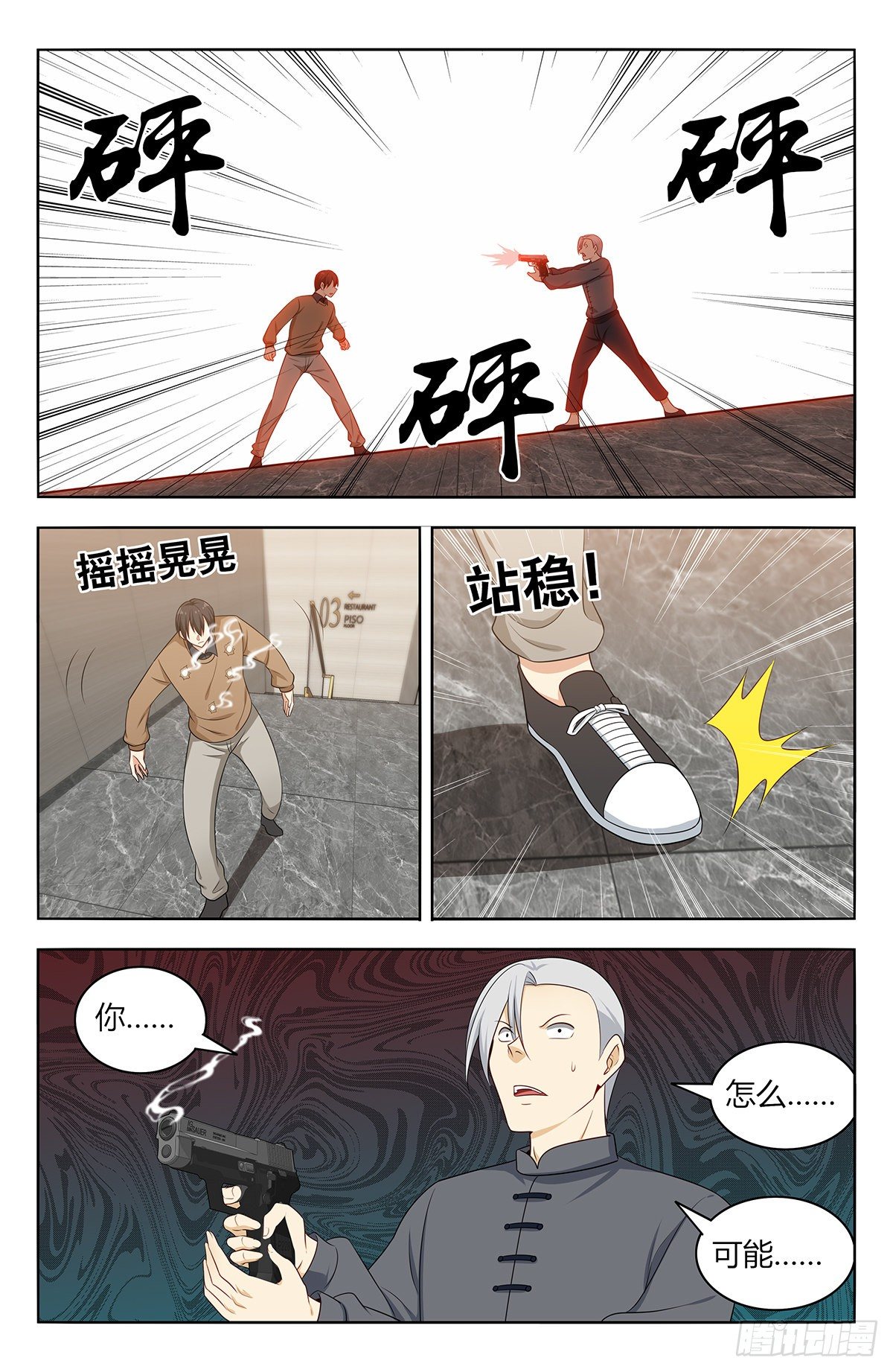 537肉身抗弹1