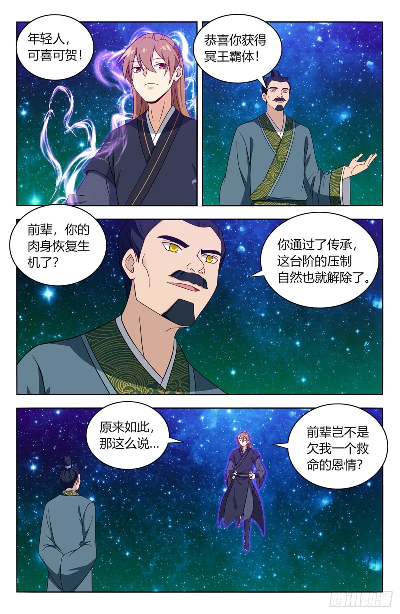 421逼王霸体1