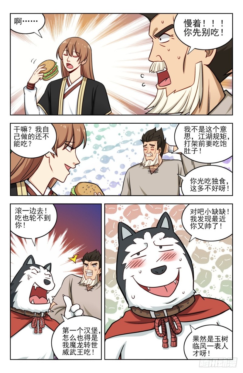 189德德狗组合！4