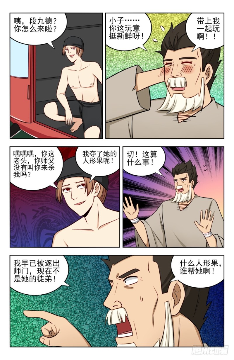 195科技的力量9