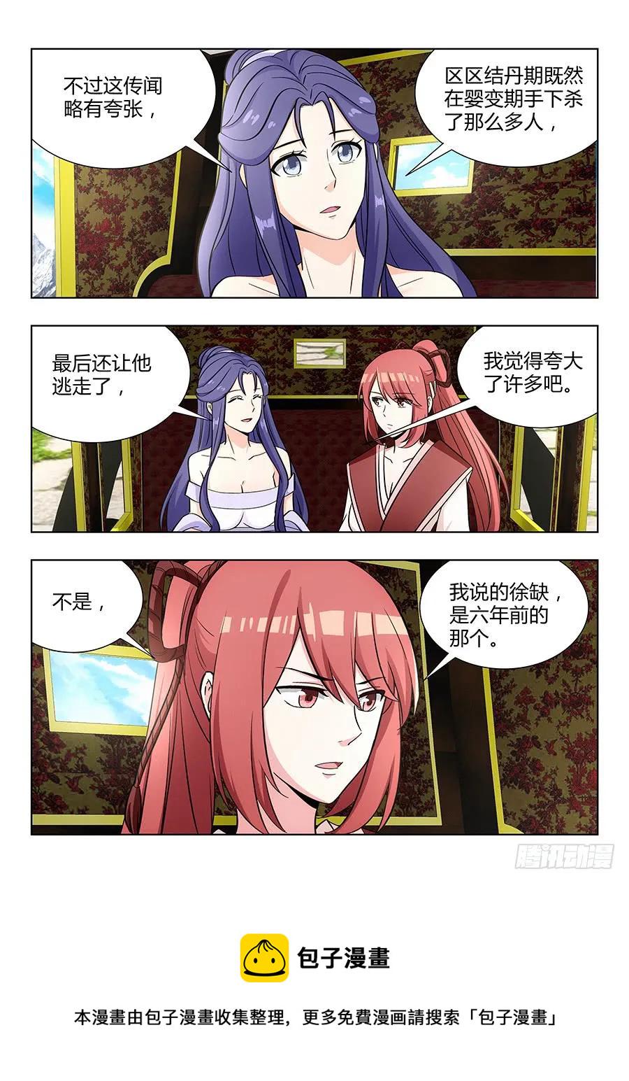 038神秘人2