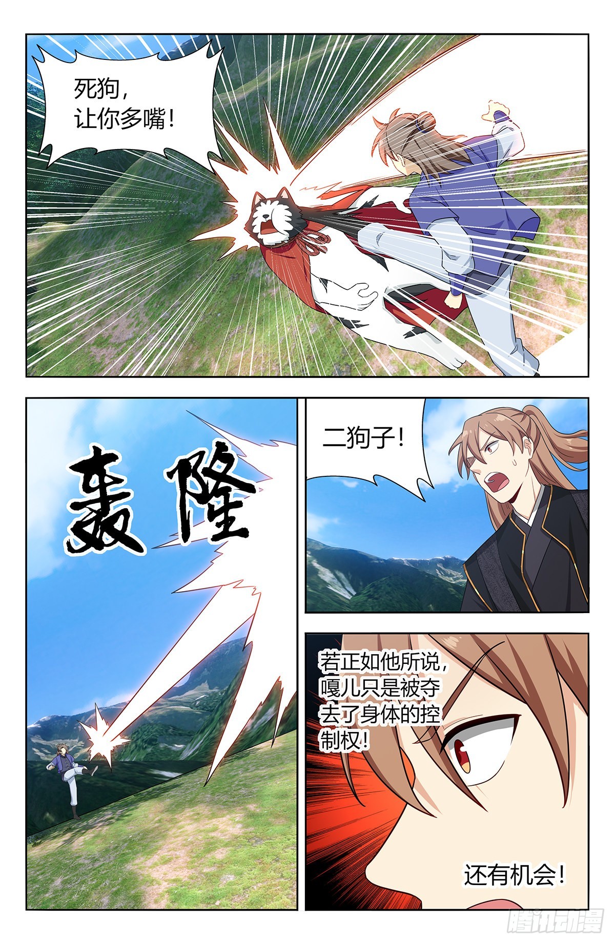625魔化5