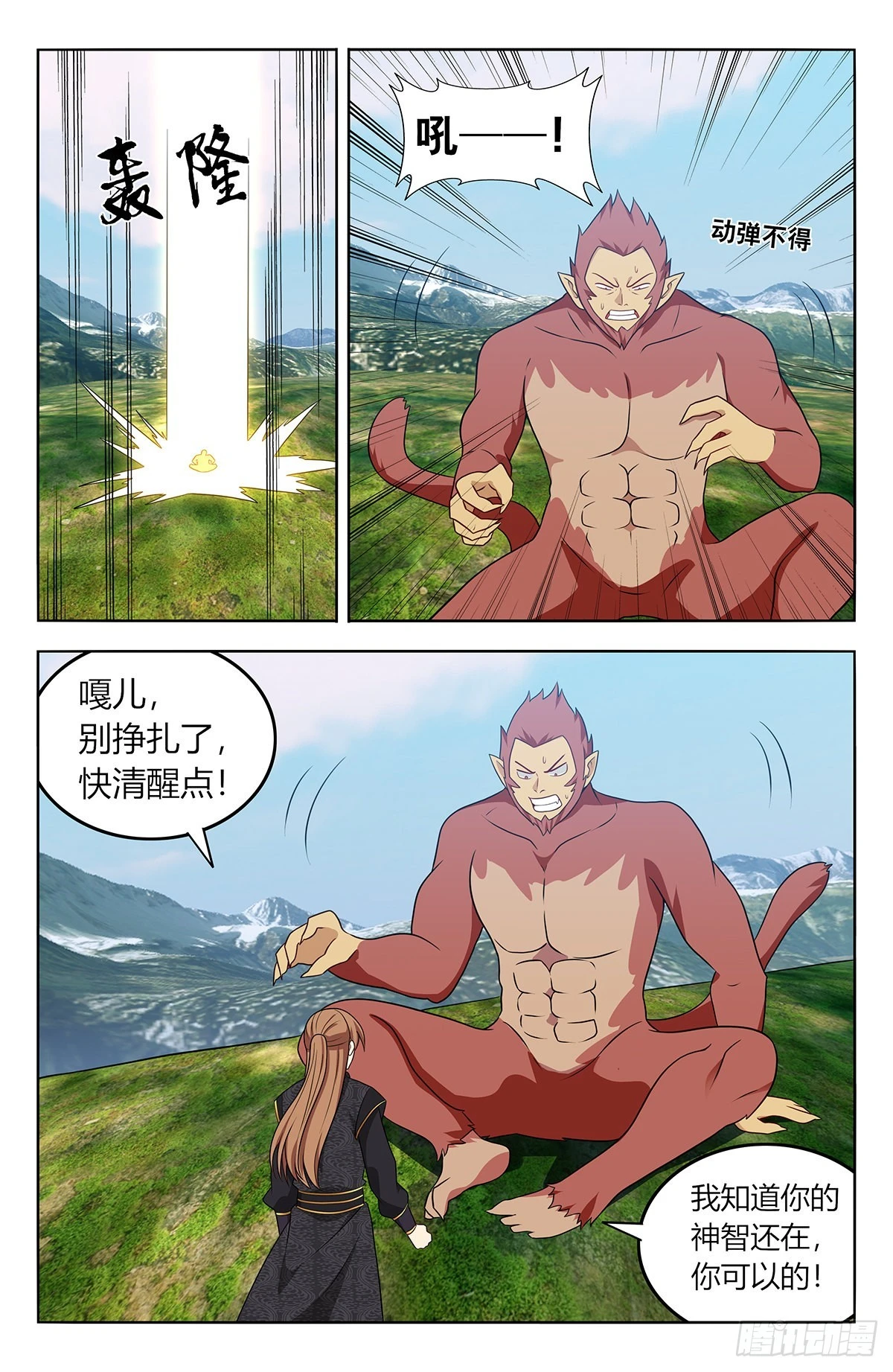 626悟道6