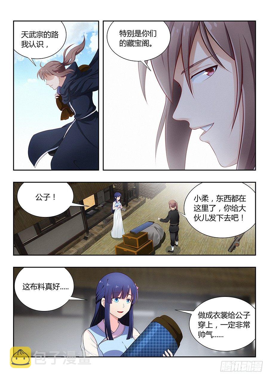 018江湖已有哥的传说14