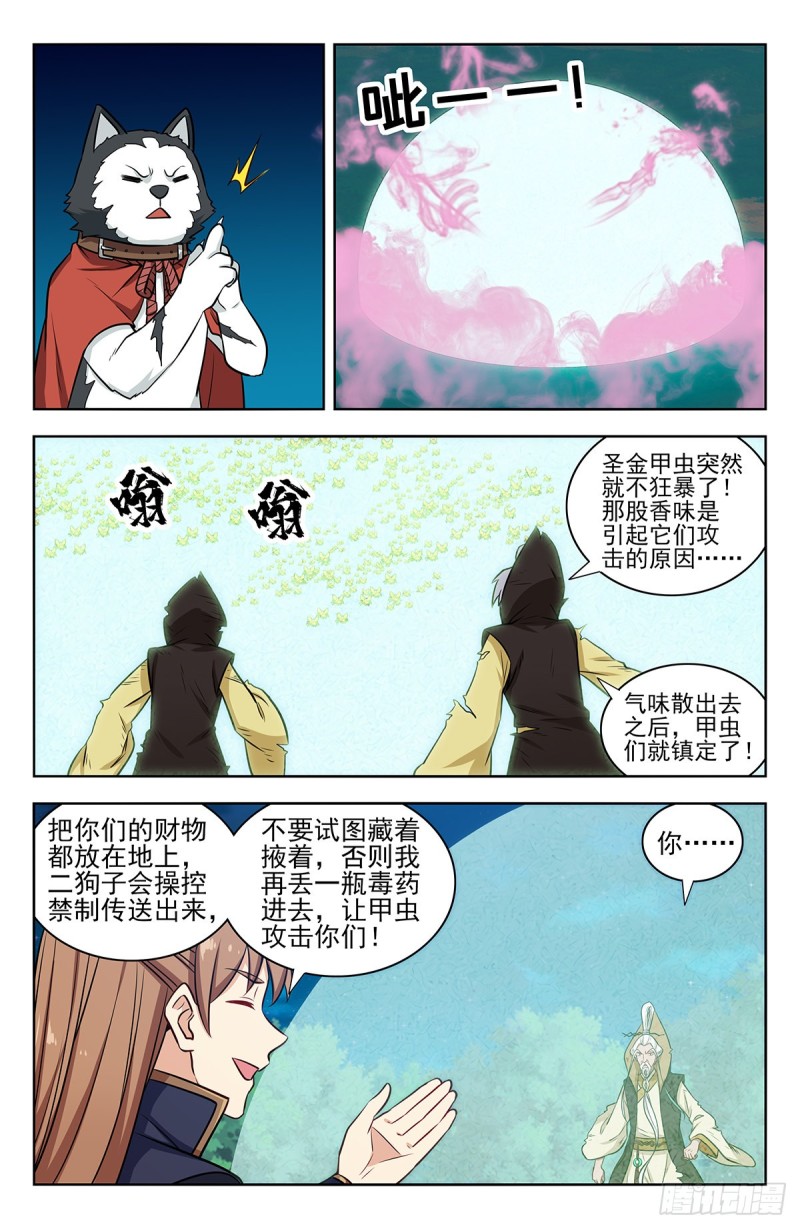 353大善人徐缺10