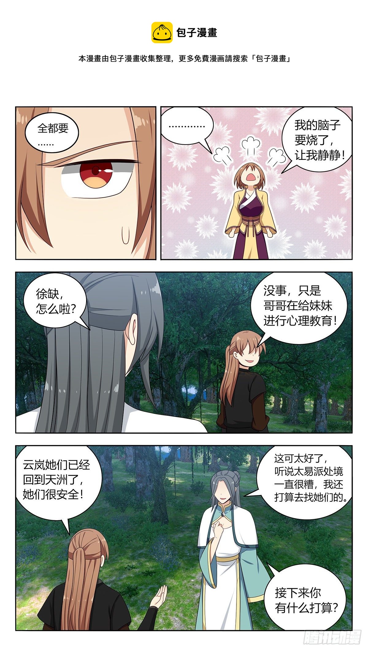 577新的计划8