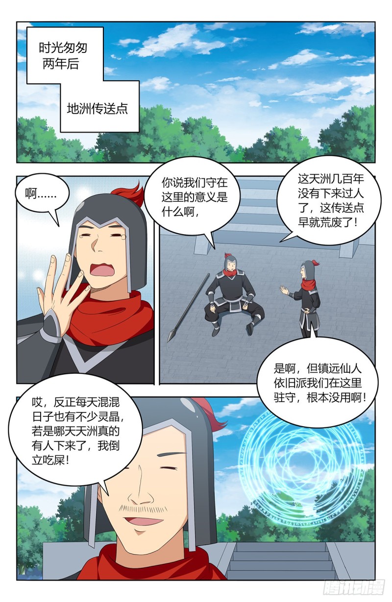 405天洲来人7