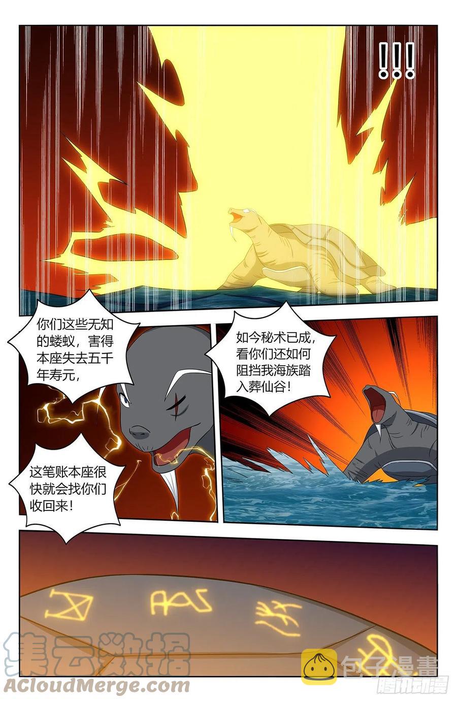 477熔炉开啓！6
