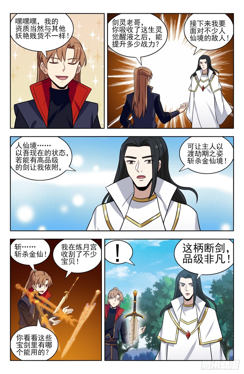 346练剑4