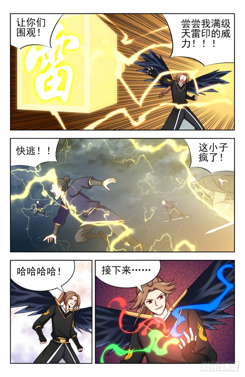 176屌炸天！10