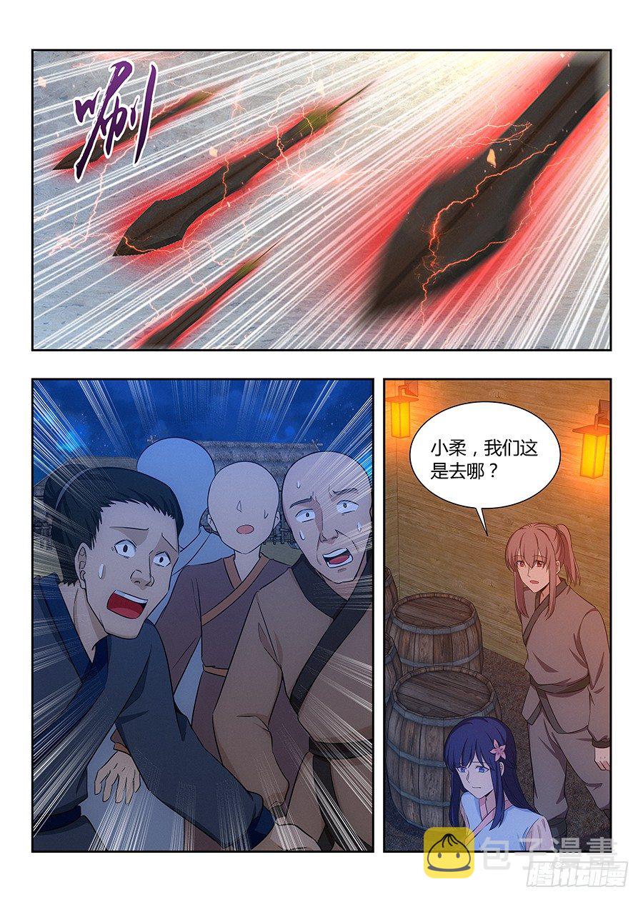 010大难临头14