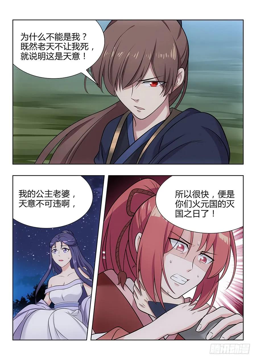 041最毒妇人心11