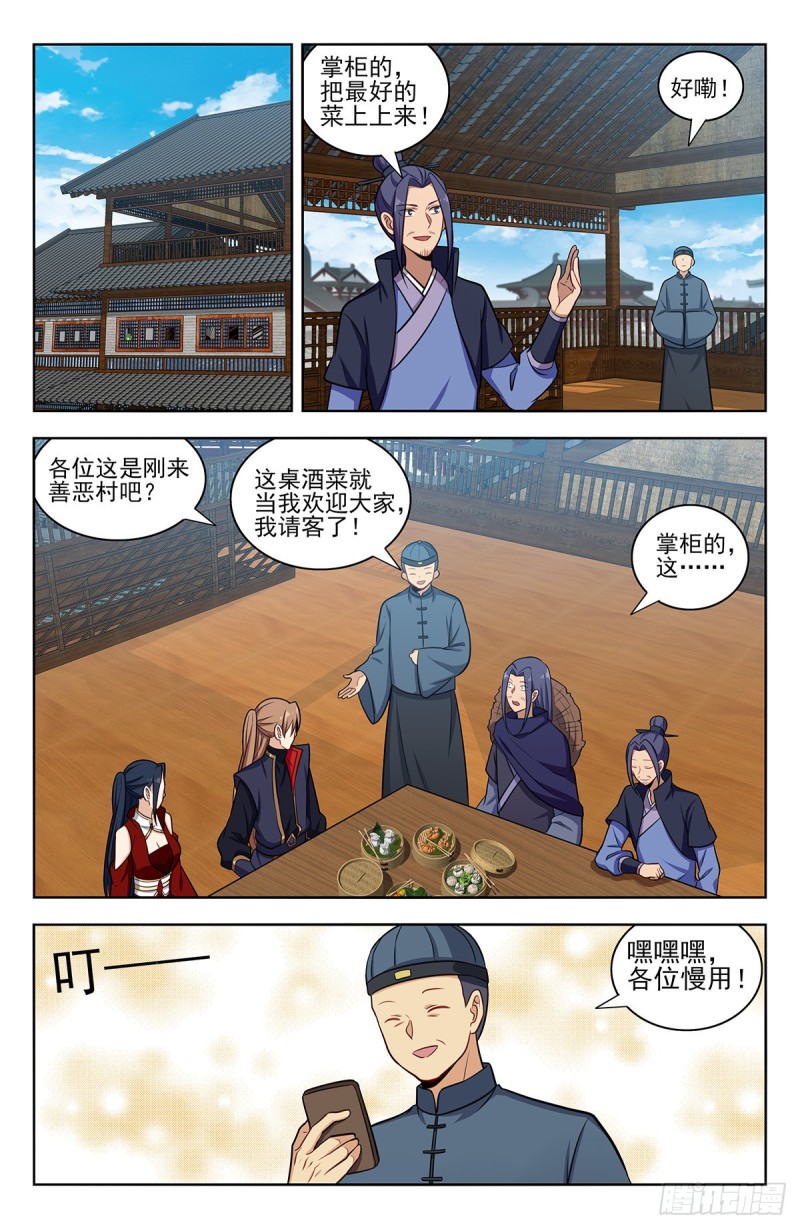 335善恶村5