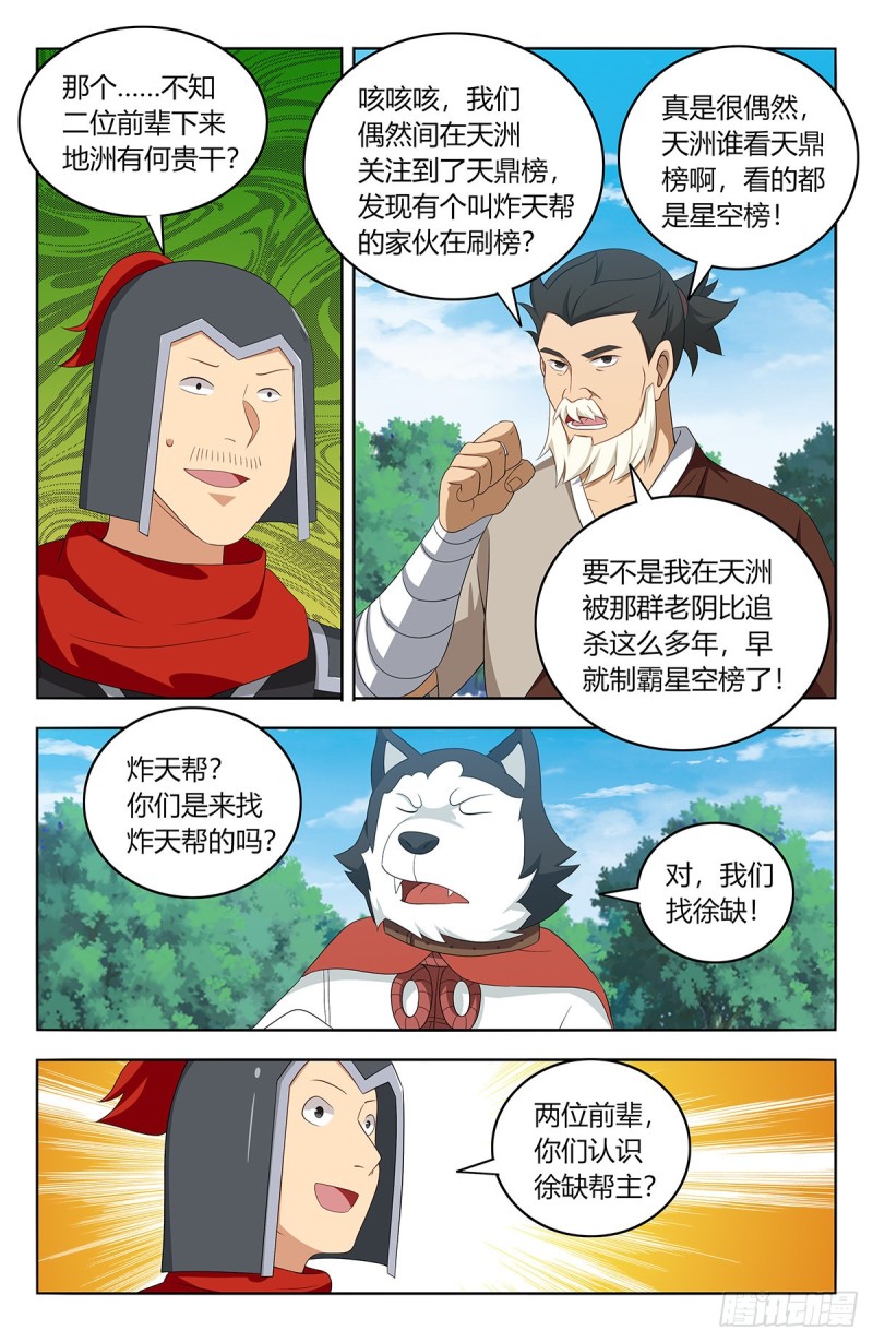 405天洲来人10