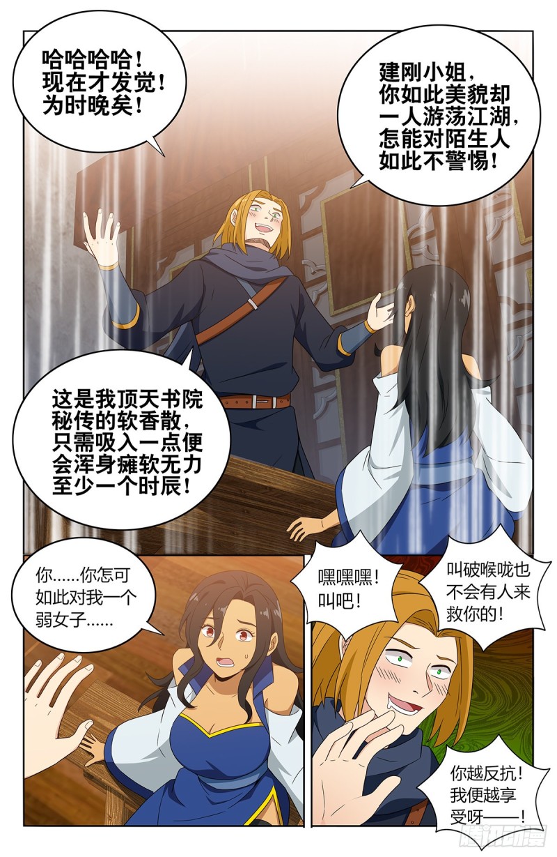 396变装4