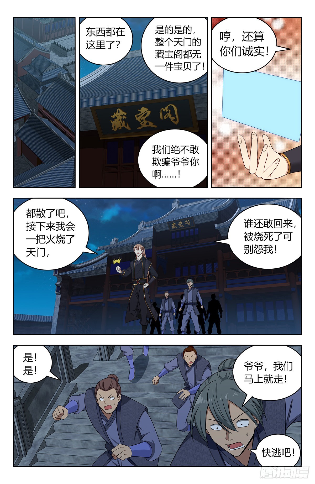 622烧尽5