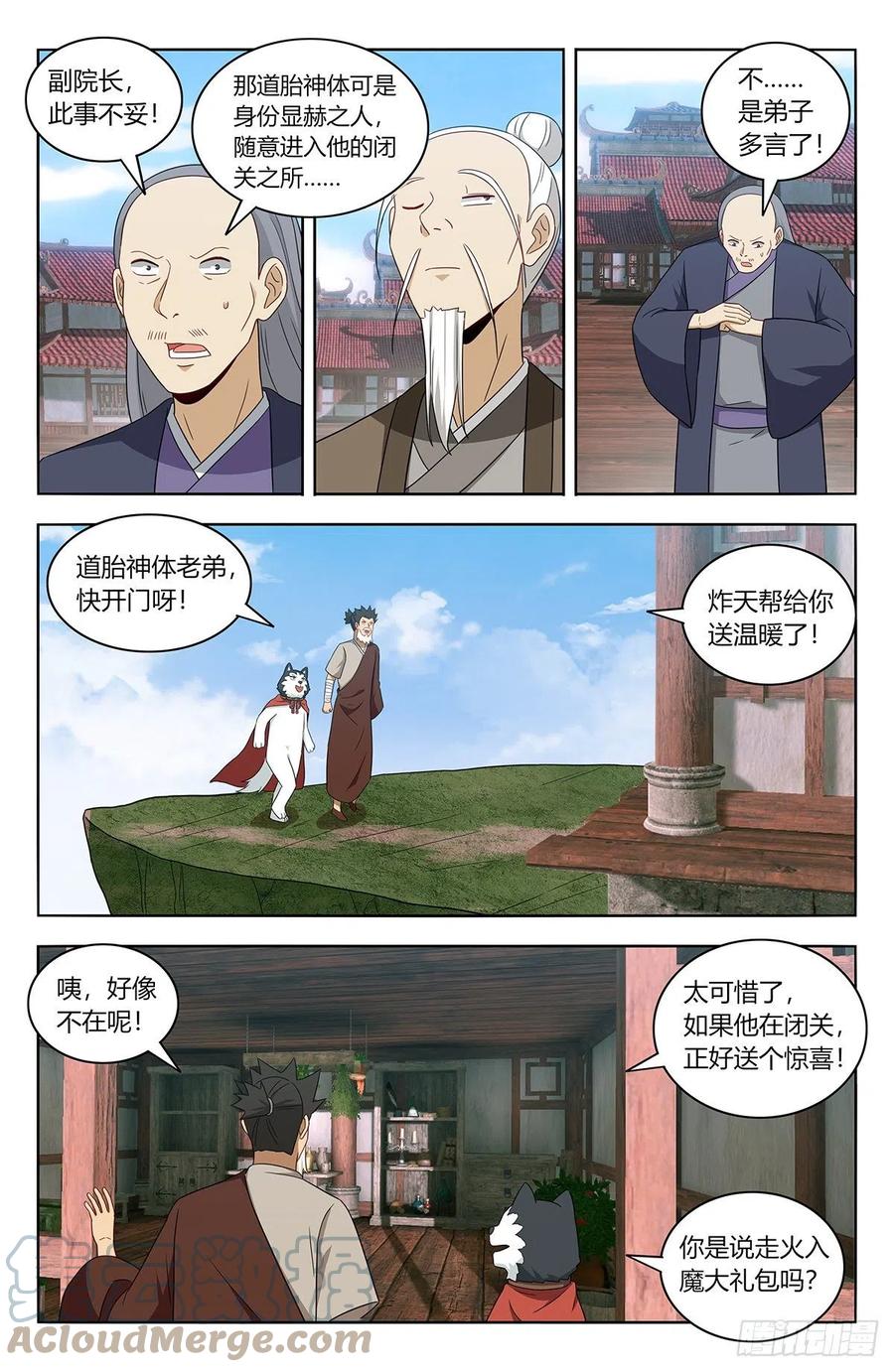 457摆平9