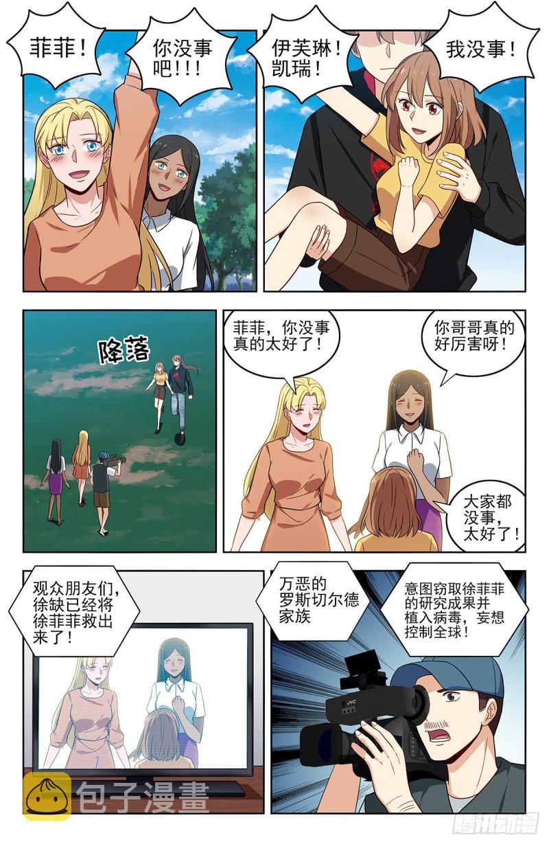 304过肩摔！1