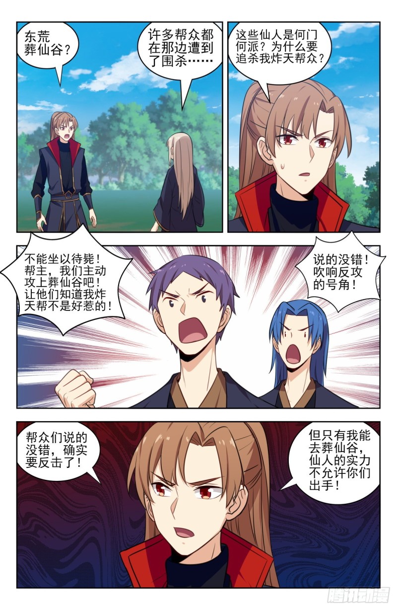 348葬仙谷1