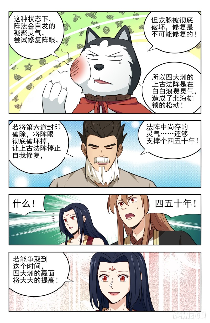 230禁制之谜8