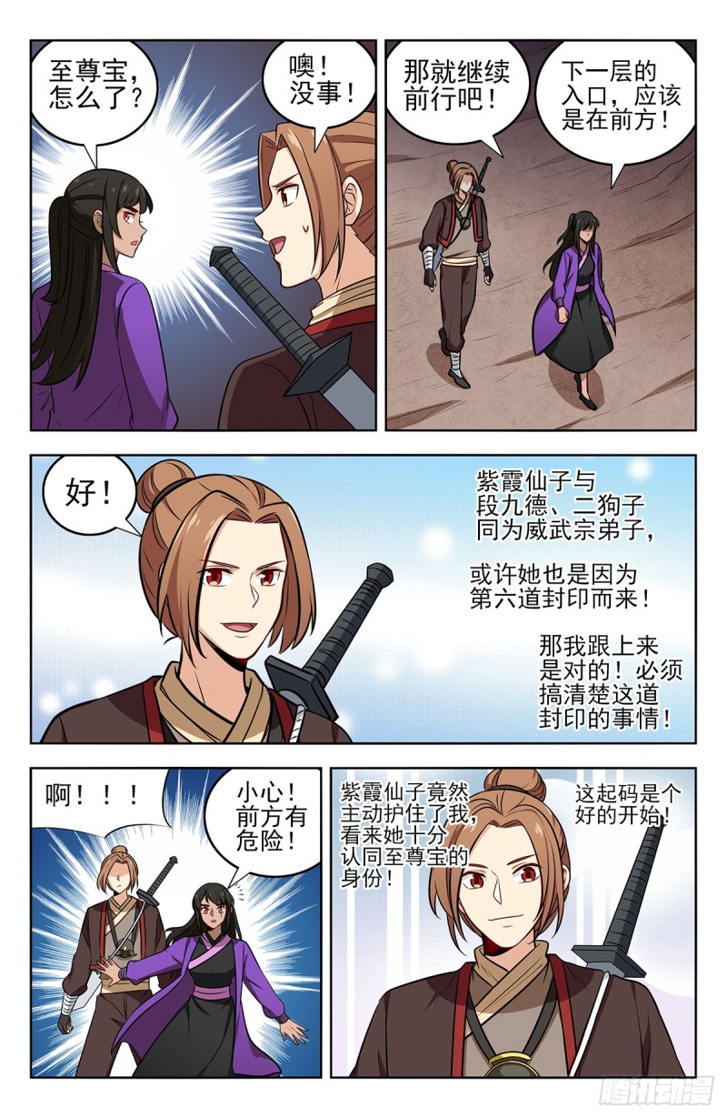 233洞府探险1