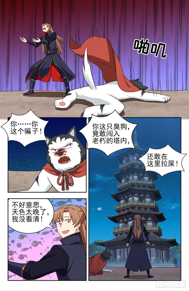 321仙人境？6