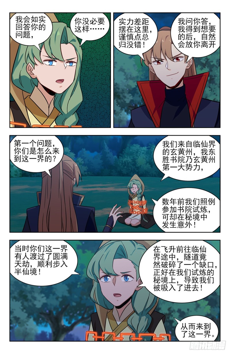349拷问11