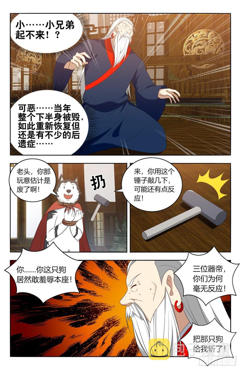424器宗11