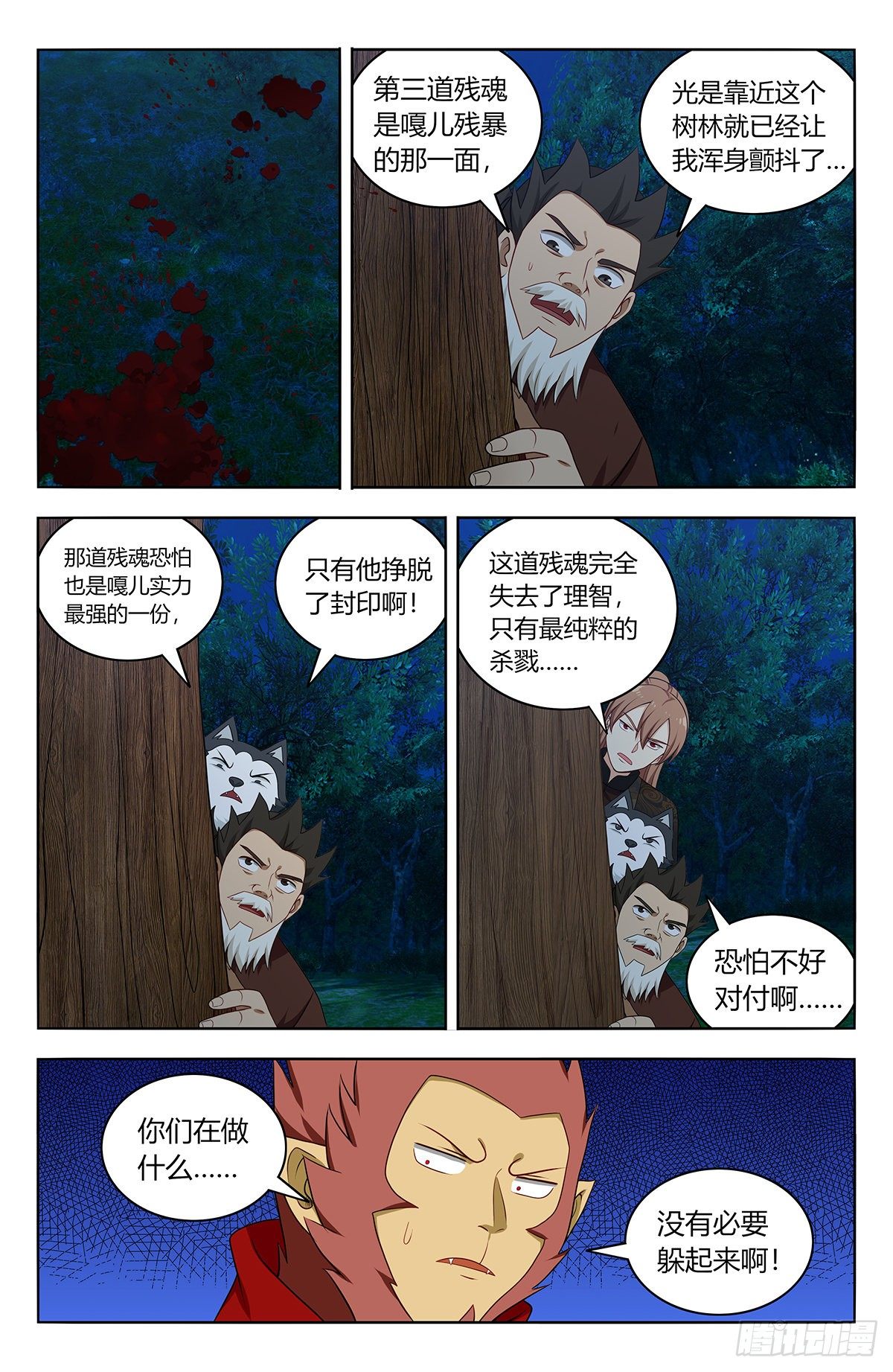589残暴魂魄5