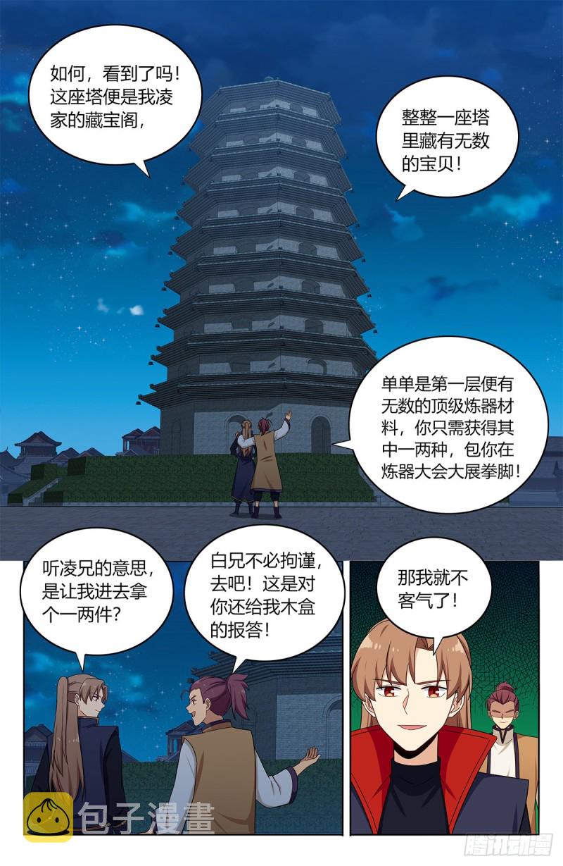 390冲榜方法8