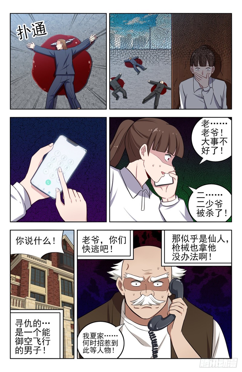 296追捕仇人12