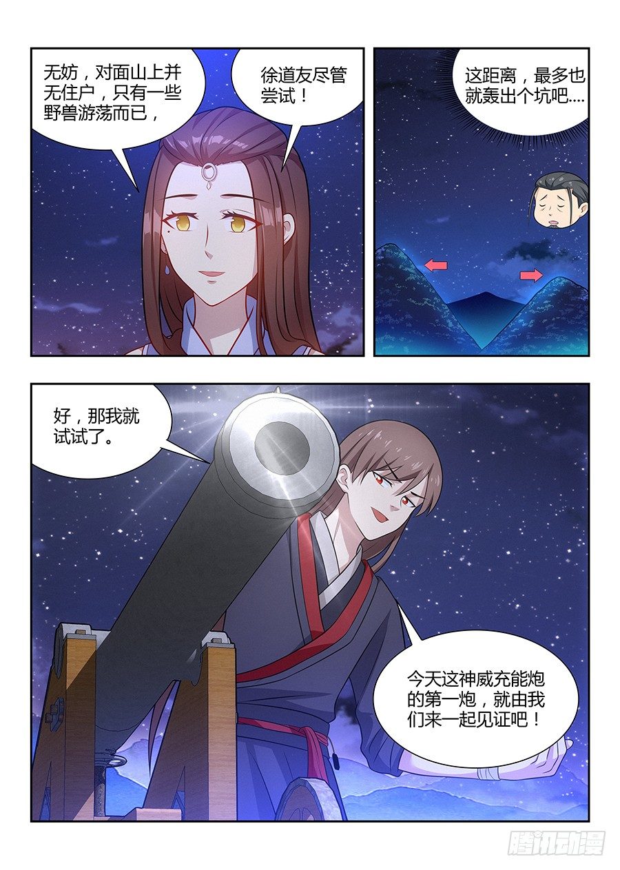 034恐怖破坏力5