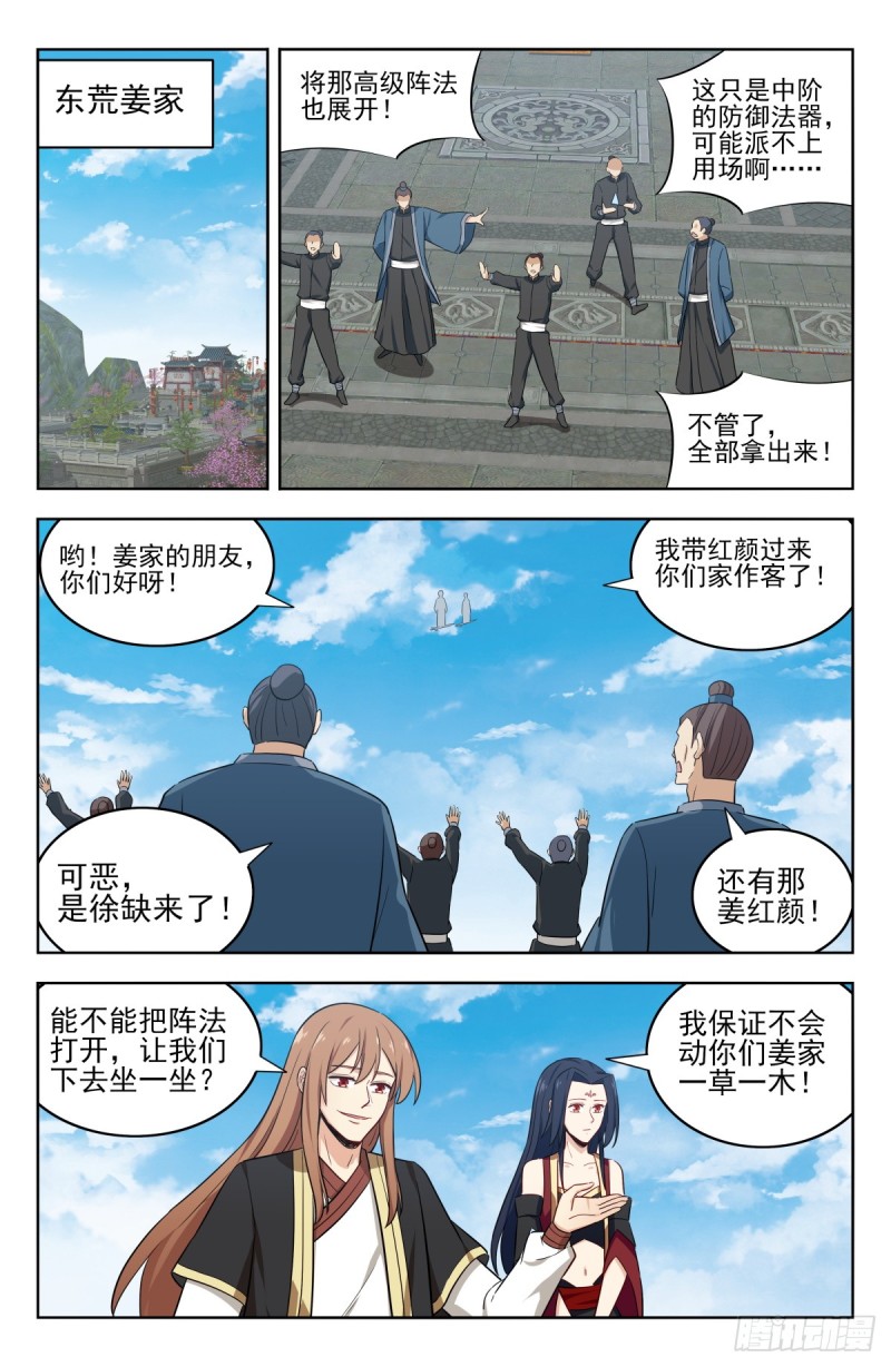 225会面6
