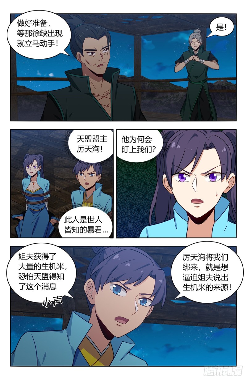 377真境的秘密1