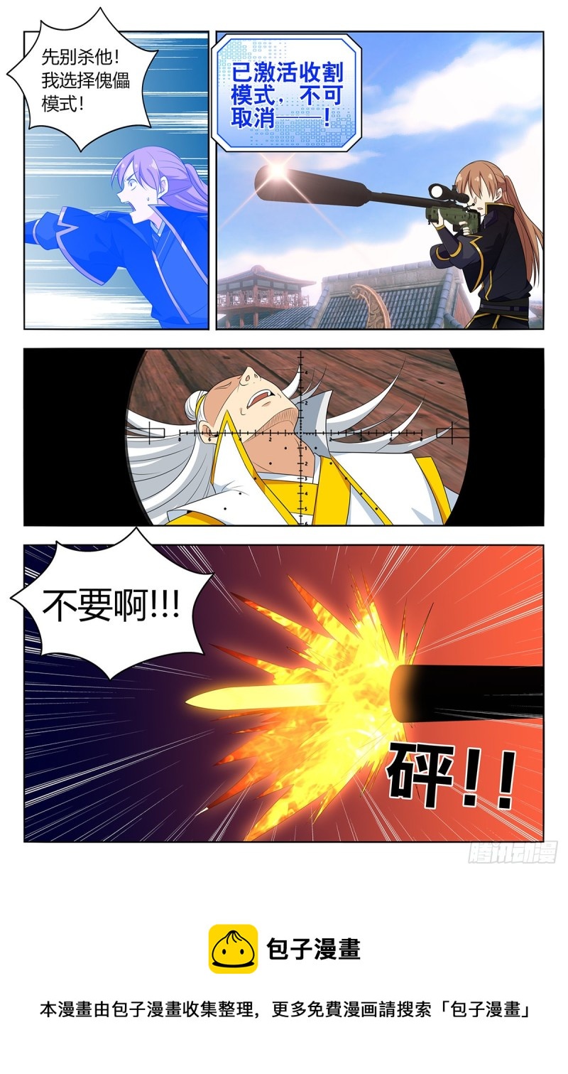 512时代变了12