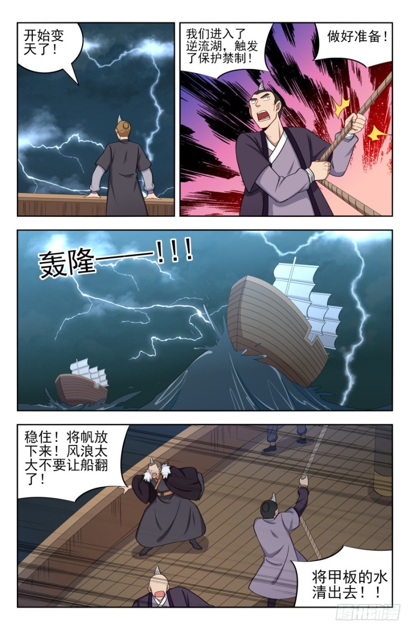 194全靠浪！9