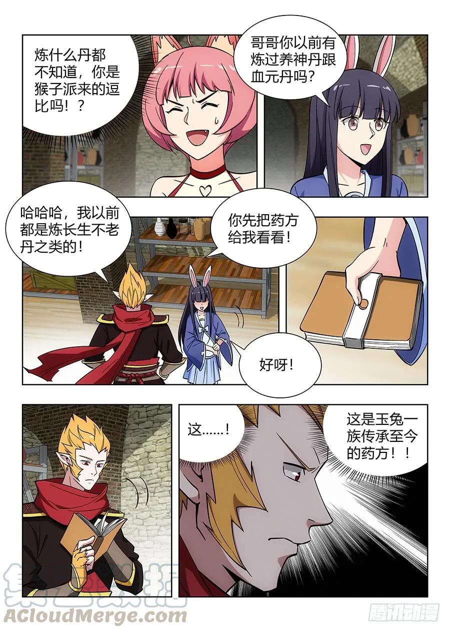 069战前整顿10