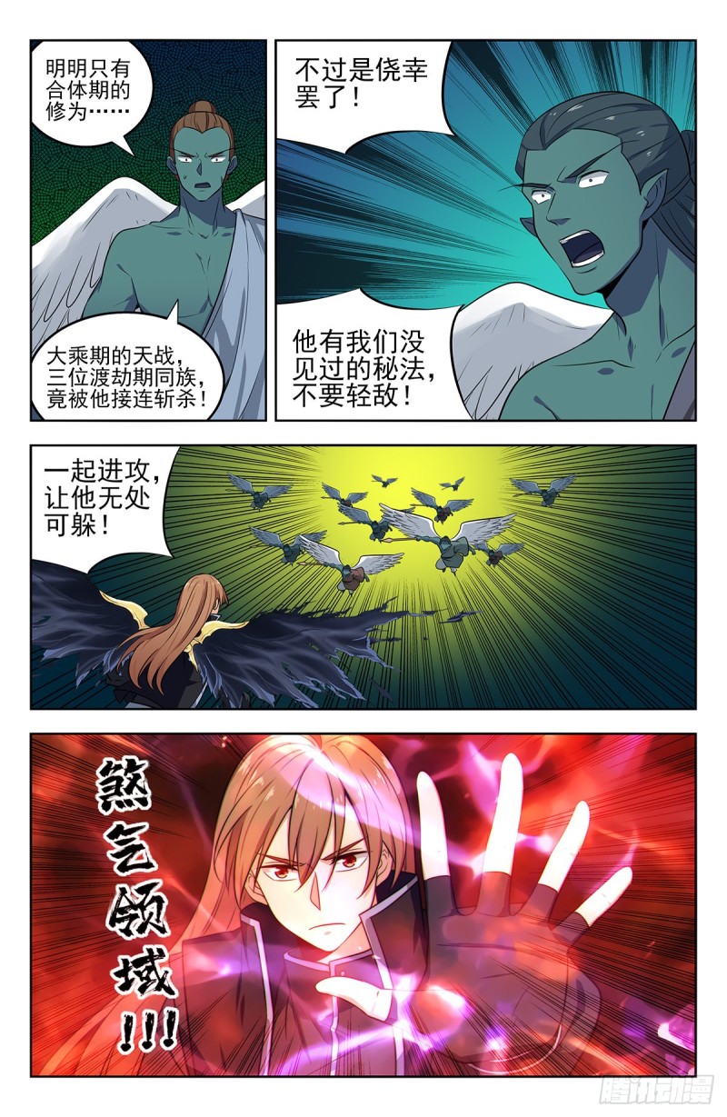 288大战天人族8
