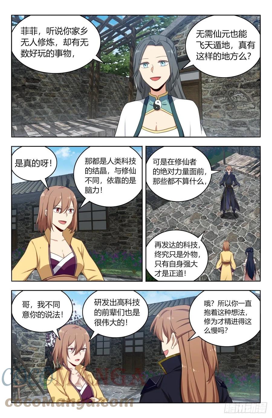 526谁是你媳妇2