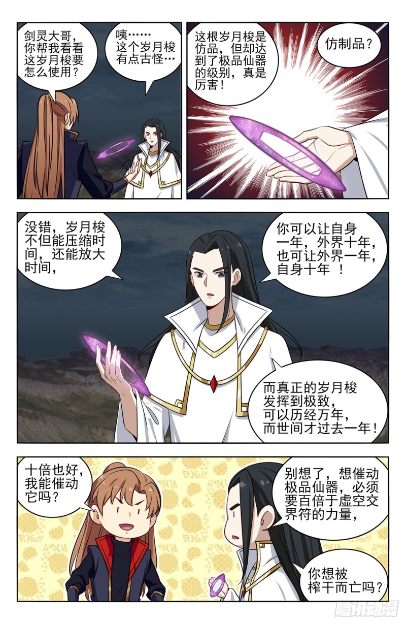 361不在了7