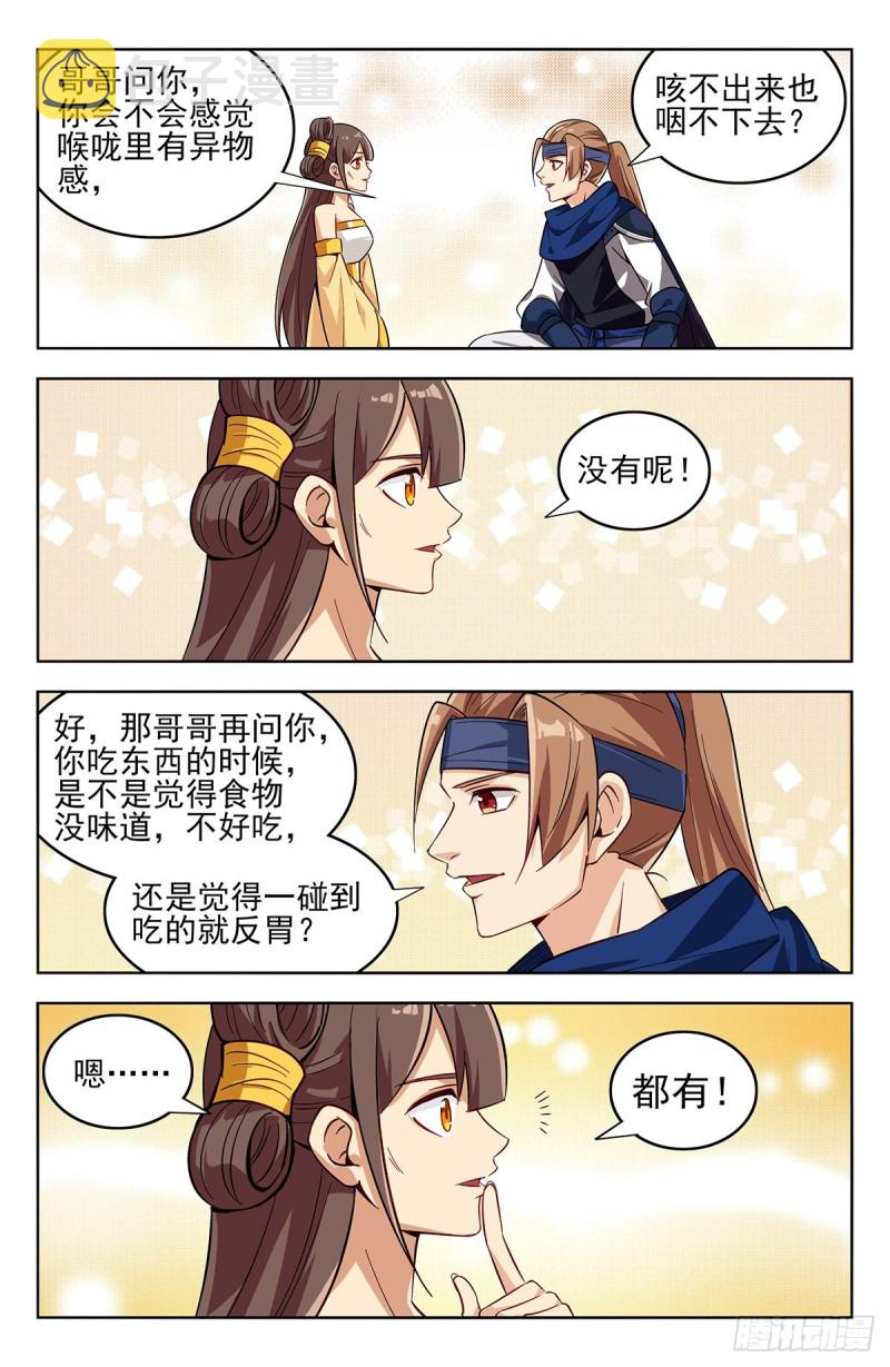 270魔丹老人3