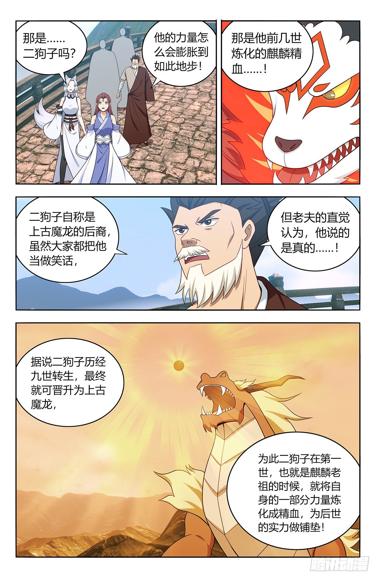 572仙帝分身2