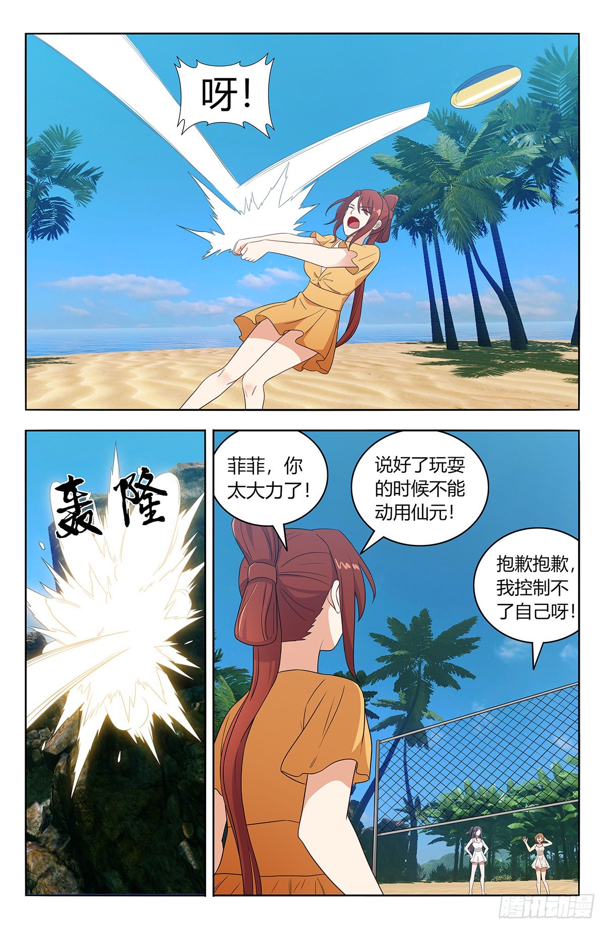 628海滩3