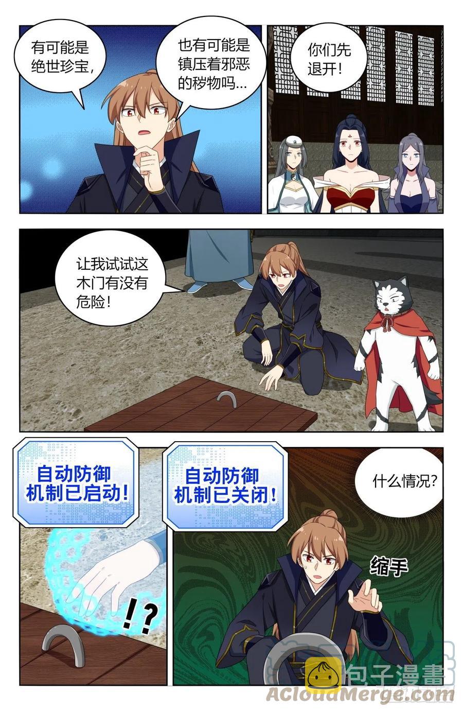 514炸天书院！12
